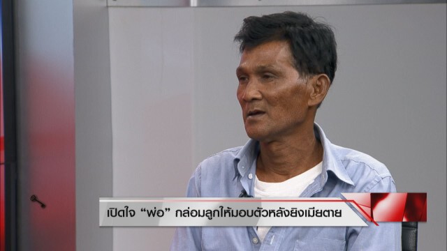 "พ่อหนุ่มยิงกลางห้าง" ซัดพี่สาวอีกฝ่าย พูดอะไรขอให้เกรงใจกัน!