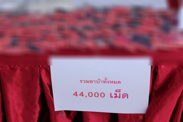 รวบเครือข่ายยาเสพติดแก๊ง "เจ๊ก้านกล้วย"