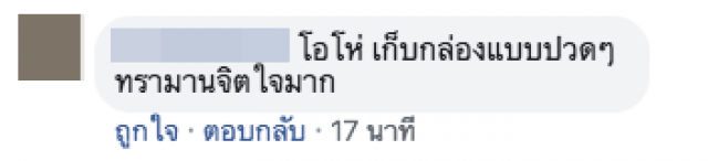 ส่งพัสดุค่ายดัง แพ็คของราคาร่วมหมื่นแบบลวกๆ