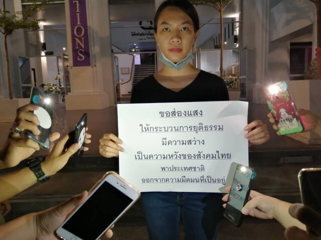 ชาวเชียงใหม่ จุดเทียนส่องไฟฉาย เรียกร้องศาลตัดสินเงินกู้ อนค.ยุติธรรม