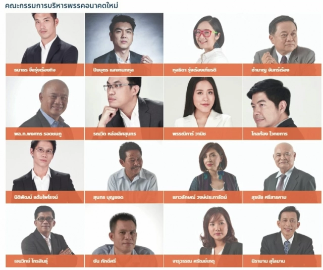 "ปารีณา" โพสต์หลังจาก #ยุบอนาคตใหม่ ลั่น ขอเชิญทุกท่านรวมตัวกันไป #ฉลอง