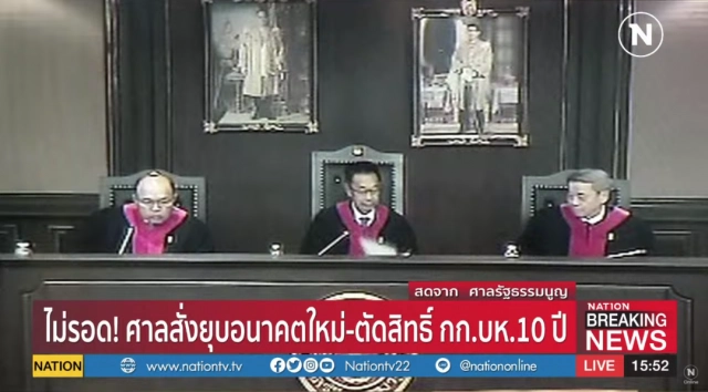 "ปารีณา" โพสต์หลังจาก #ยุบอนาคตใหม่ ลั่น ขอเชิญทุกท่านรวมตัวกันไป #ฉลอง