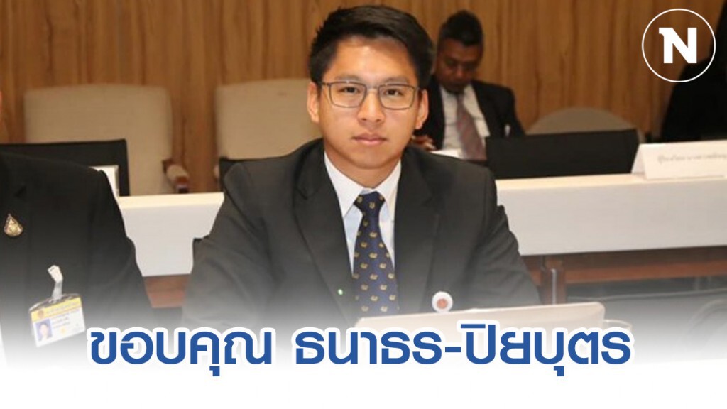 "จิรวัฒน์" ขอบคุณ "ธนาธร-ปิยบุตร" ผู้จุดเทียนอุดมการณ์ ปชต.