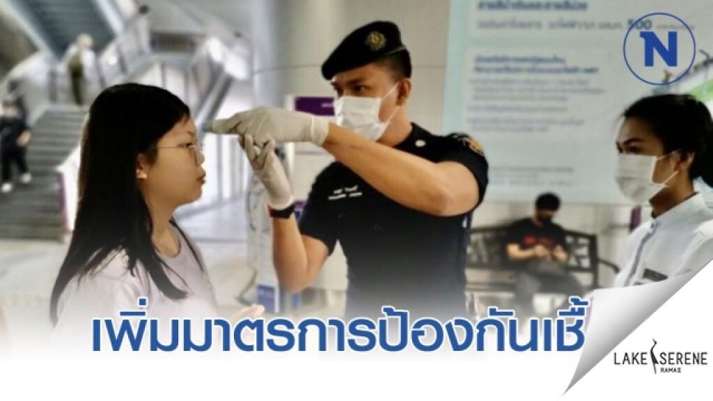 รฟม. เพิ่มมาตรการป้องกันเชื้อไวรัส COVID19 รฟม. เพิ่มมาตรการป้องกันเชื้อไวรัส COVID19