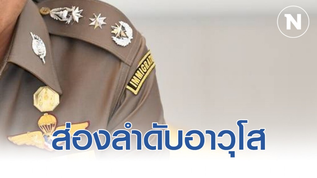 ส่องลำดับอาวุโส แต่งตั้งนายพล 30 เม.ย. ส่องลำดับอาวุโส แต่งตั้งนายพล 30 เม.ย.