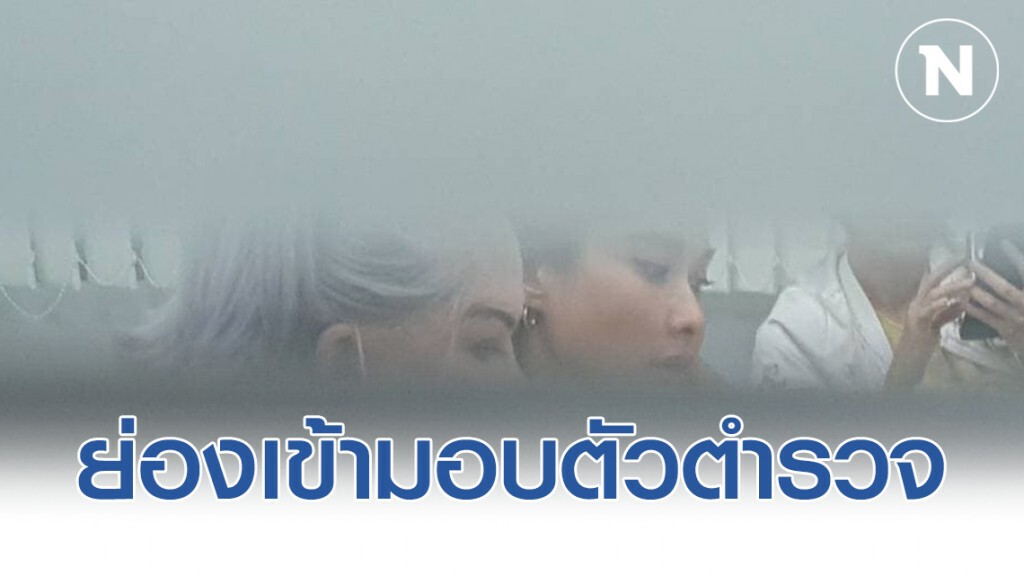 "พลอย เฌอมาลย์"ย่องเข้ามอบตัวตำรวจ คดีผู้รับเหมาสร้างสระว่ายน้ำไม่ตรงตามแปลน