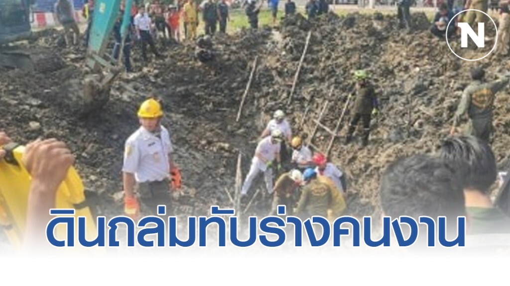 สลด!! ดินถล่มทับร่างคนงานดับ 1 ราย สลด!! ดินถล่มทับร่างคนงานดับ 1 ราย