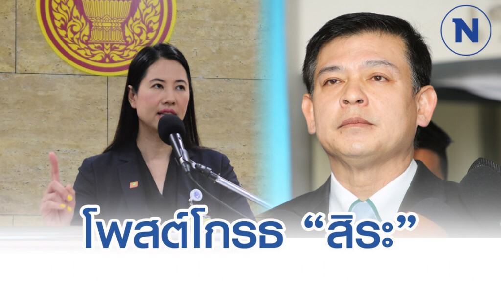 "เอ๋ ปารีณา" ฉะ "สิระ" ถาม "จะไปเสียใจอะไรกับปิยบุตร"
