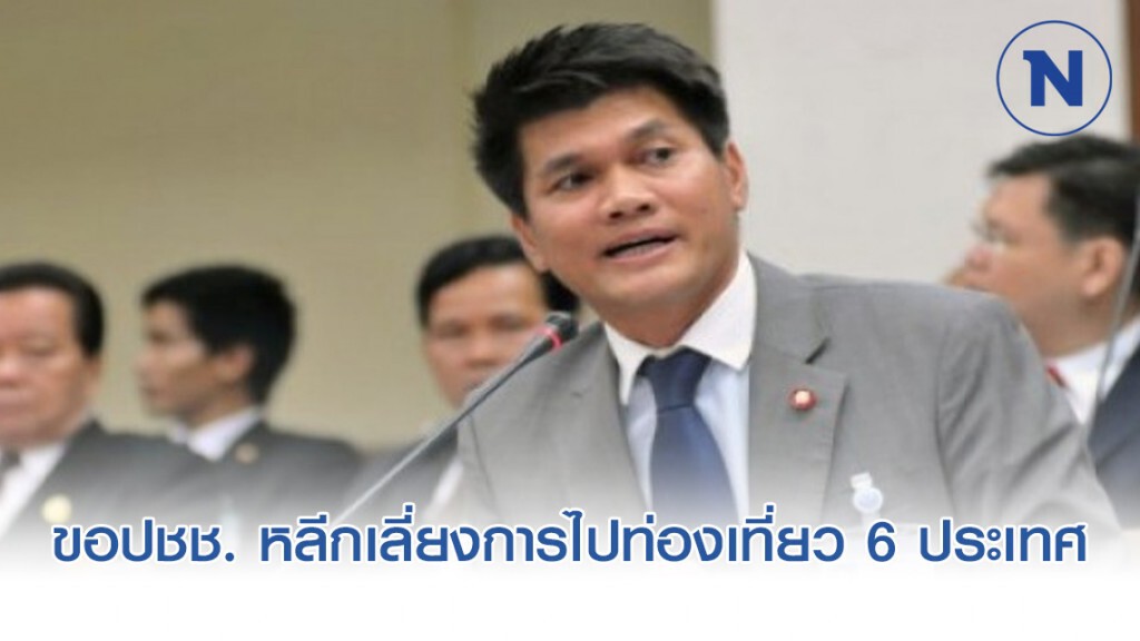 "สาธิต" ขอความร่วมมือ ปชช. หลีกเลี่ยงการไปท่องเที่ยว 6 ประเทศ เพื่อหลีกเลี่ยงการติดเชื้อ
