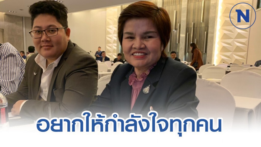 ศรีนวล-กวินนาถ แห่ให้กำลังใจอนาคตใหม่ หลังถูกยุบ ศรีนวล-กวินนาถ แห่ให้กำลังใจอนาคตใหม่ หลังถูกยุบ