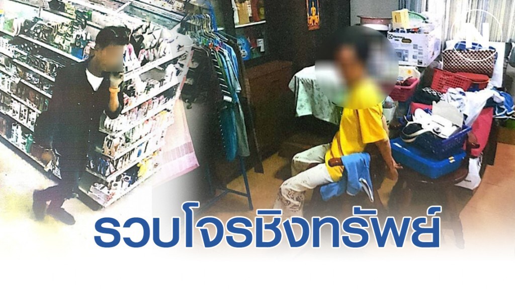 ตามรวบโจรชิงทรัพย์จับหญิงชรามัดมือมัดเท้า ตามรวบโจรชิงทรัพย์จับหญิงชรามัดมือมัดเท้า
