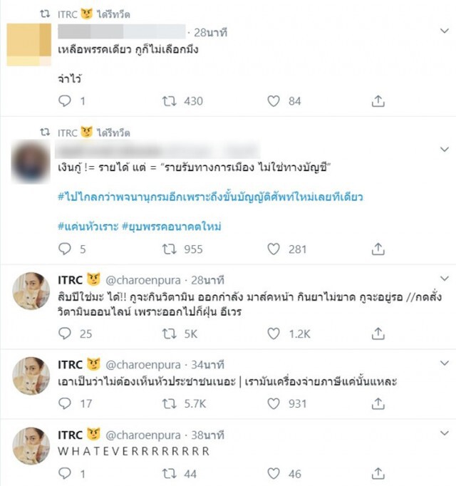 ทราย เจริญปุระ บอก10ปีก็จะรอ หลังศาลสั่งยุบพรรคอนาคตใหม่