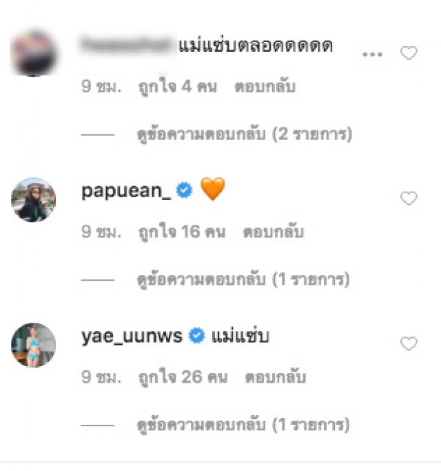 "ใบเตย" อวดท้องในชุดบิกินี่สุดแซ่บ
