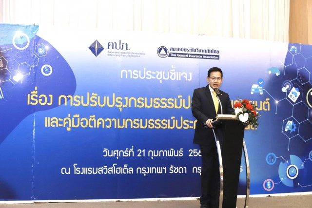 คปภ. ลงนามเพิ่มความคุ้มครองประกันภัยรถยนต์
