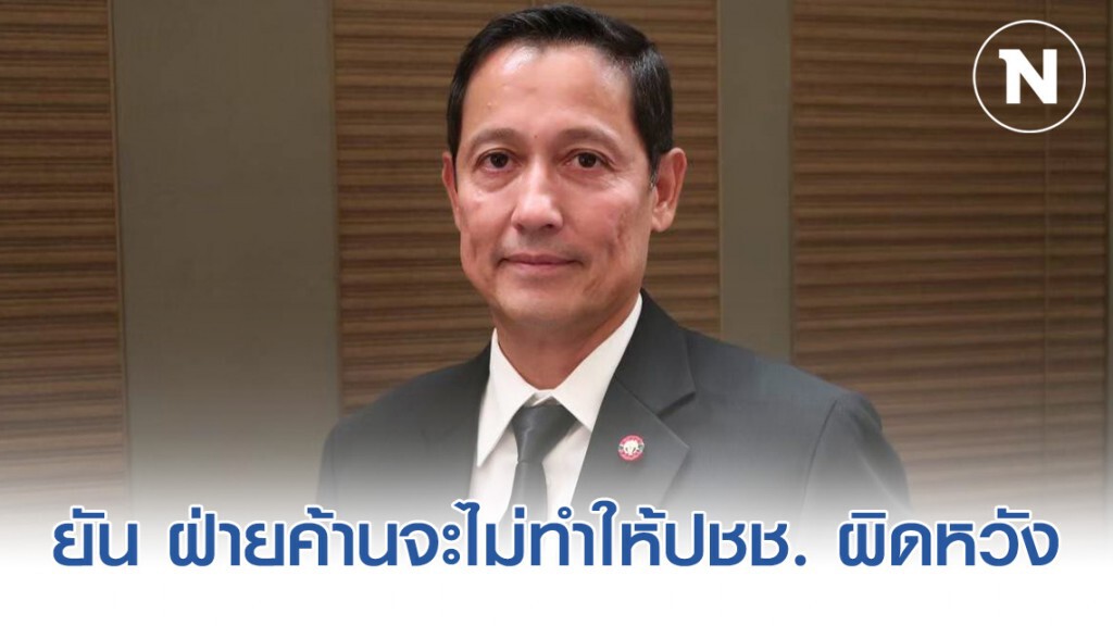 "อนุดิษฐ์" ชี้การอภิปรายไม่ไว้วางใจครั้งนี้ เปรียบเสมือนการกระชากหน้ากากของวิญญูชนจอมปลอม