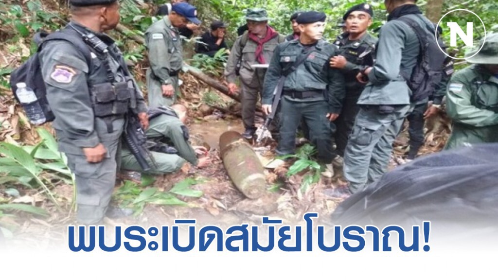 ชาวบ้านพบระเบิดอากาศแบบMK.82 สมัยโจรจีนคอมมิวนิสต์มาลายา ชาวบ้านพบระเบิดอากาศแบบMK.82 สมัยโจรจีนคอมมิวนิสต์มาลายา
