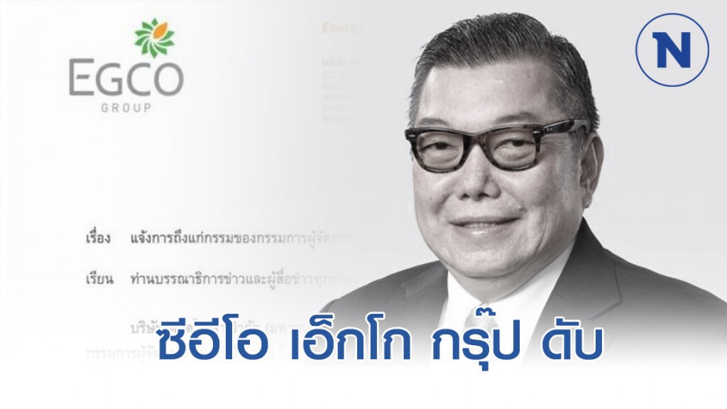 ซีอีโอ บริษัท ผลิตไฟฟ้า จำกัด (มหาชน) ประสบอุบัติเหตุทางน้ำดับ ซีอีโอ บริษัท ผลิตไฟฟ้า จำกัด (มหาชน) ประสบอุบัติเหตุทางน้ำดับ