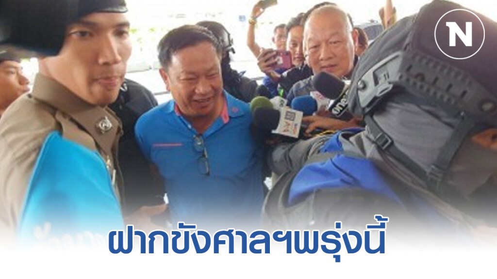 พรุ่งนี้คุมตัว "บรรยิน" พร้อมสมุนแก๊งอุ้มฆ่า ฝากขังศาลอาญารัชดา พรุ่งนี้คุมตัว "บรรยิน" พร้อมสมุนแก๊งอุ้มฆ่า ฝากขังศาลอาญารัชดา