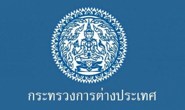 กระทรวงการต่างประเทศ ออกถ้อยแถลง! กรณีการยุบพรรคอนาคตใหม่