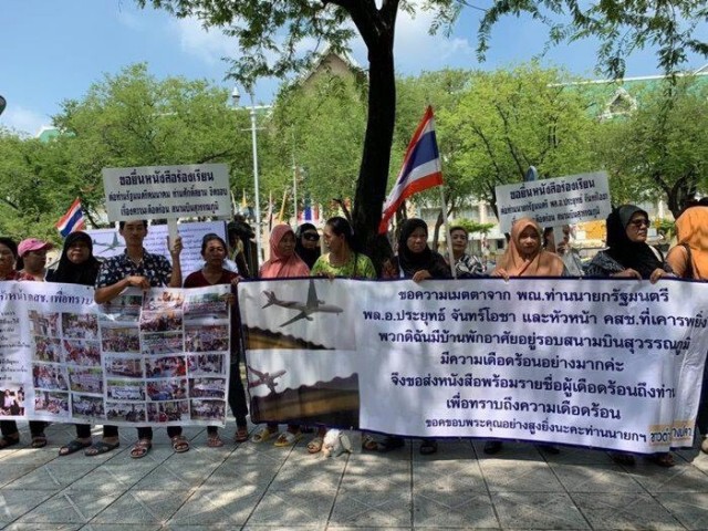 "ศรีสุวรรณ" โวยเหยื่อสนามบินสุวรรณภูมิเฟส 1 ยังแก้ไขปัญหาไม่จบ
