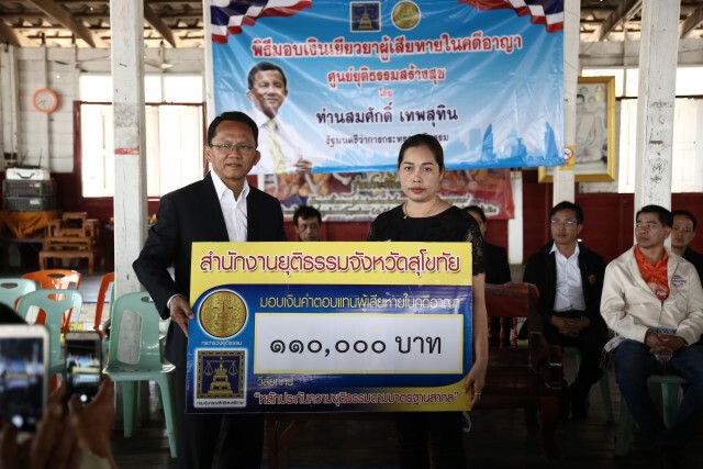 "สมศักดิ์" ร่วมงานศพเหยื่อถูกยิงกลางคลินิก