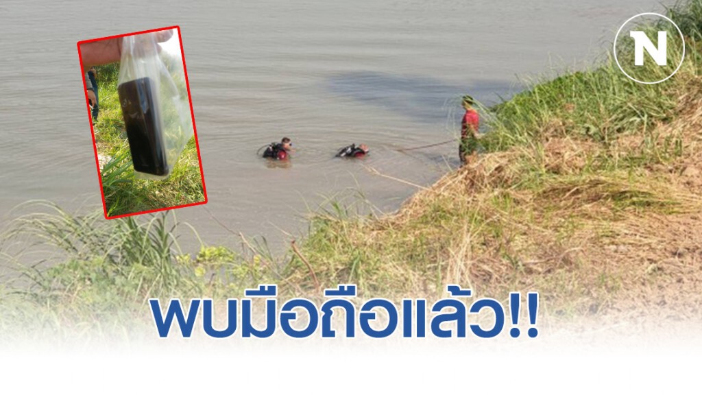 พบแล้ว​ มือถือ​ แก๊งอุ้มฆ่าพี่ชายผู้พิพากษา​