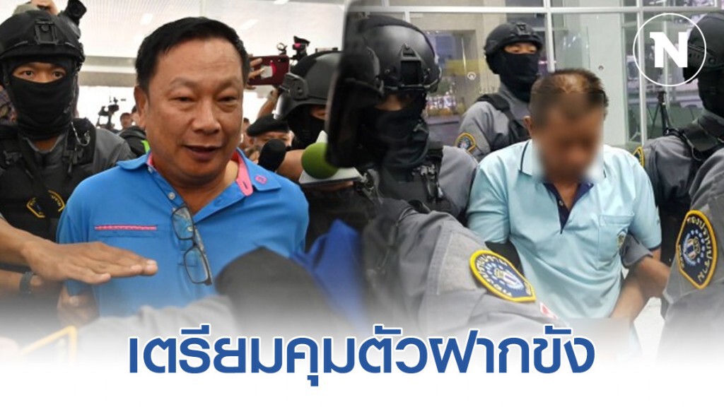 เตรียมคุมตัว "บรรยิน-พวก" ฝากขัง เตรียมคุมตัว "บรรยิน-พวก" ฝากขัง