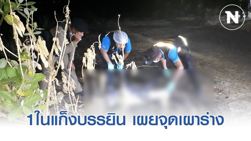 เปิดปากชี้จุดเผาเพิ่ม-ศพพี่ชายผู้พิพากษา เปิดปากชี้จุดเผาเพิ่ม-ศพพี่ชายผู้พิพากษา
