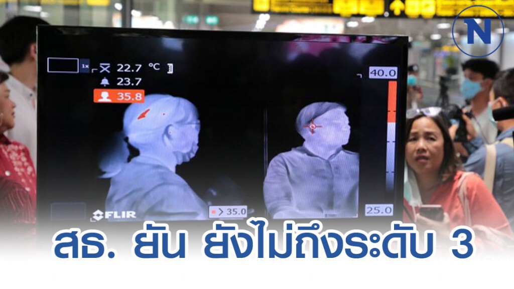 สธ. ยังคุมโควิด-19 ได้ จ่อยกระดับเฝ้าระวัง หวั่นซ้ำรอยเกาหลีใต้