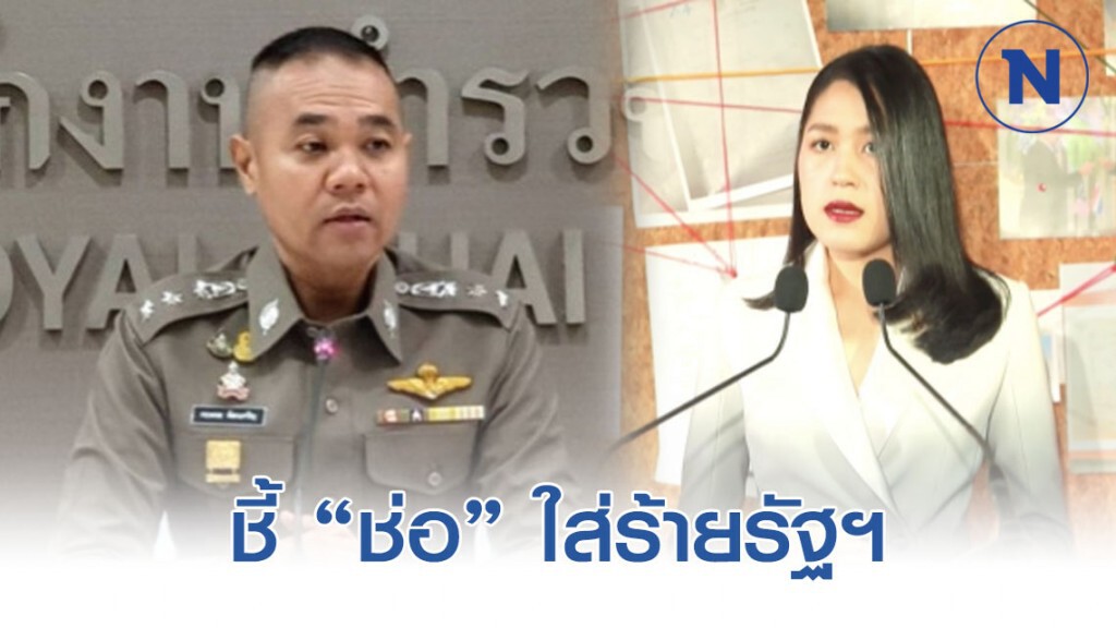 "ช่อ" บิดเบือนคดี "ซาเวียร์" ใส่ร้ายรัฐเอี่ยวทุจริตกองทุนมาเลย์