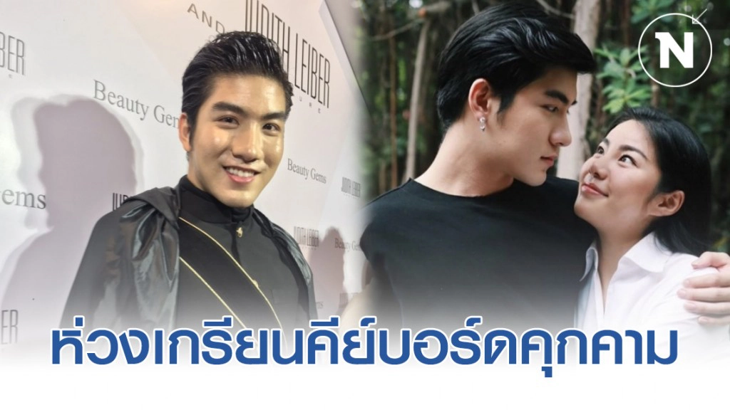 "เมฆ" รับ "วันเดอเฟรม" คือเพื่อนคนสนิทห่วงเกรียนคีย์บอร์ดคุกคาม