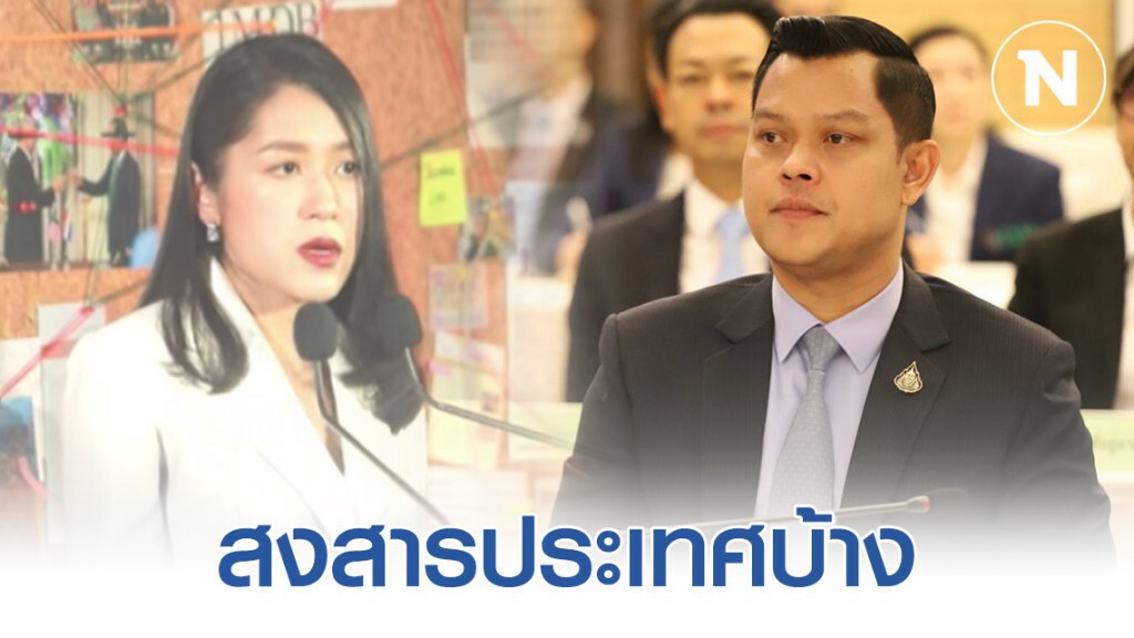 "ธนกร" เตือน "อนค." ซักฟอกนอกสภาฯ ด้วยข้อมูลเท็จ กล่าวหา "บิ๊กตู่" พัวพัน1MDBแบบลอยๆ เจอฟ้องแน่