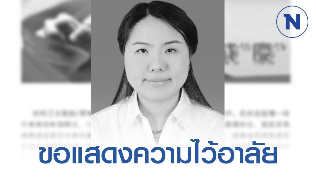สูญเสียคุณหมอวัยเพียง 29 ปีอีกหนึ่งท่าน จากไวรัสโคโรน่าที่อู่ฮั่น