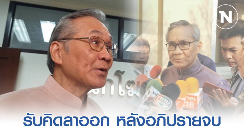 "ดอน" รับคิดลาออก หลังอภิปรายจบ "ดอน" รับคิดลาออก หลังอภิปรายจบ
