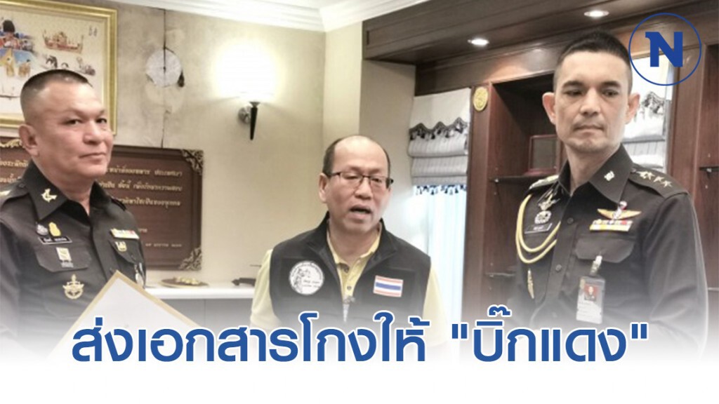 "อัจฉริยะ" เยือน ทบ. ส่งเอกสารโกงให้ "บิ๊กแดง"