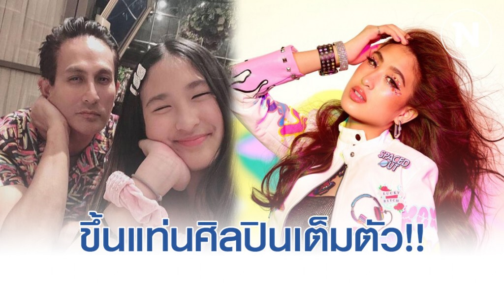 มิย่า ลูก พีท แซ่บเปรี้ยวจี๊ด ขึ้นแท่นศิลปินเต็มตัว!! มิย่า ลูก พีท แซ่บเปรี้ยวจี๊ด ขึ้นแท่นศิลปินเต็มตัว!!