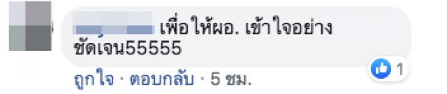 ใบสั่งซื้อเครื่องดนตรี สุดฮา
