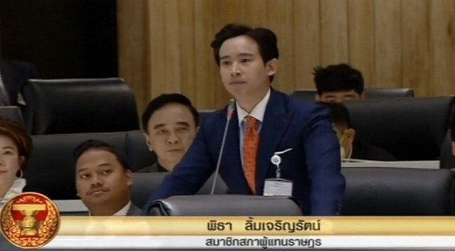 "พิธา" ลั่น! ประชาชน 6.3 ล้านคนเลือก เเต่ถูกยุบด้วยตุลาการ 7 คน