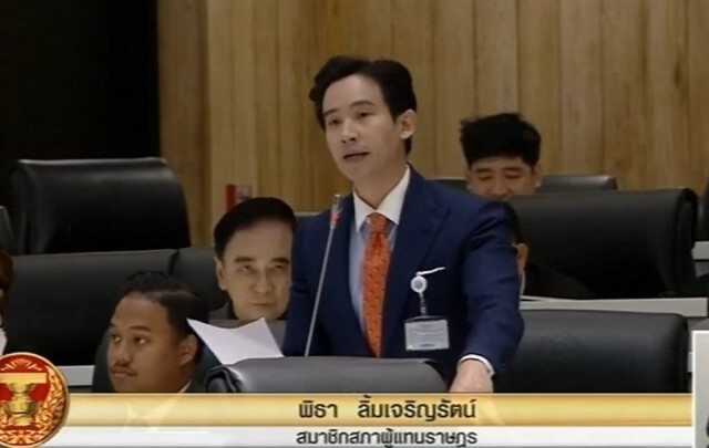 "พิธา" ลั่น! ประชาชน 6.3 ล้านคนเลือก เเต่ถูกยุบด้วยตุลาการ 7 คน