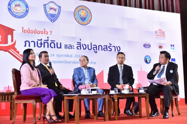 หอการค้าฯ จับมือภาคีเครือข่ายไขข้อข้องใจภาษีที่ดินและสิ่งปลูกสร้าง