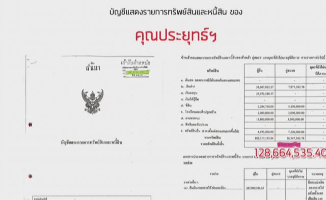 "ชวน" ตอกหน้า "ปารีณา" กลางสภา