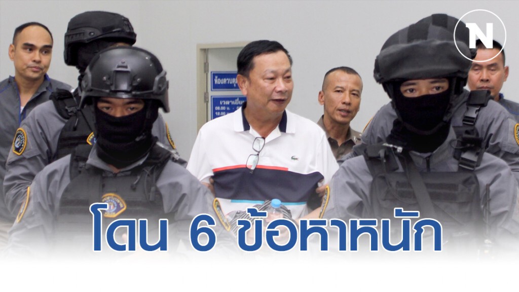 "บรรยิน-พวก" อ่วม! โดน 6 ข้อหาหนัก อุ้มฆ่าพี่ผู้พิพากษา