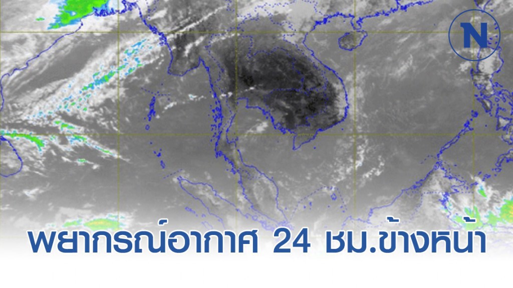 พยากรณ์อากาศเวลา 12:00 วันนี้(25 ก.พ.) ถึง 12:00 วันพรุ่งนี้