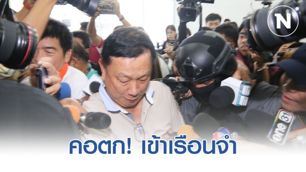 ศาลไม่ให้ประกัน "บรรยิน-พวก" เข้าเรือนจำชั้นฝากขัง