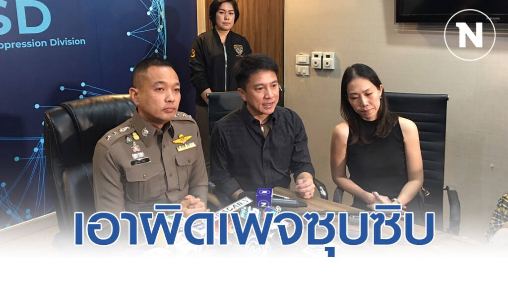 "เท่ห์ อุเทน พรหมมินทร์"  ร้อง ตำรวจปอท. เอาผิดเพจซุบซิบข่าวดารา