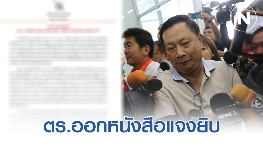 ตร.ออกหนังสือแจงยิบ คดี "บรรยิน" โยงเหตุลักพาตัว