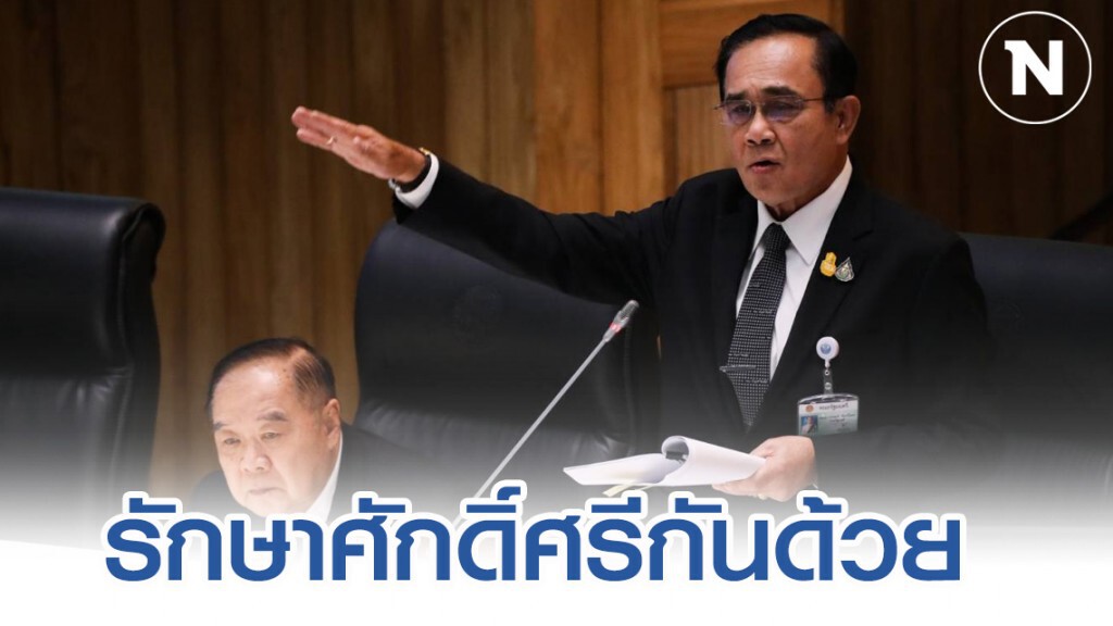 นายกฯ ขอทุกฝ่ายให้เกียรติ แนะฟังข้อมูลรอบด้านเพื่อปรองดอง นายกฯ ขอทุกฝ่ายให้เกียรติ แนะฟังข้อมูลรอบด้านเพื่อปรองดอง