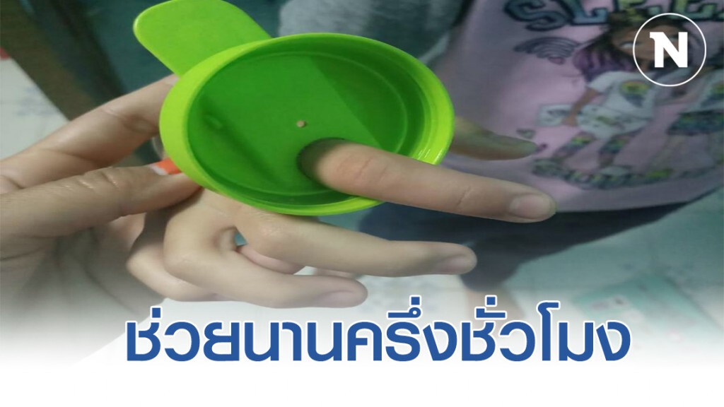 น้องวัย 9 ขวบเอานิ้วแหย่เล่นรูฝาขวดน้ำดึงออกไม่ได้ น้องวัย 9 ขวบเอานิ้วแหย่เล่นรูฝาขวดน้ำดึงออกไม่ได้