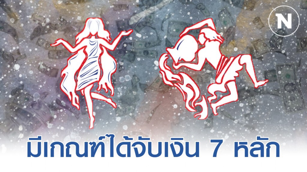 "ราศีกันย์-ราศีกุมภ์" ดวงโชคลาภเด่นชัด ชีวิตจะดีขึ้น มั่นคงขึ้น "ราศีกันย์-ราศีกุมภ์" ดวงโชคลาภเด่นชัด ชีวิตจะดีขึ้น มั่นคงขึ้น