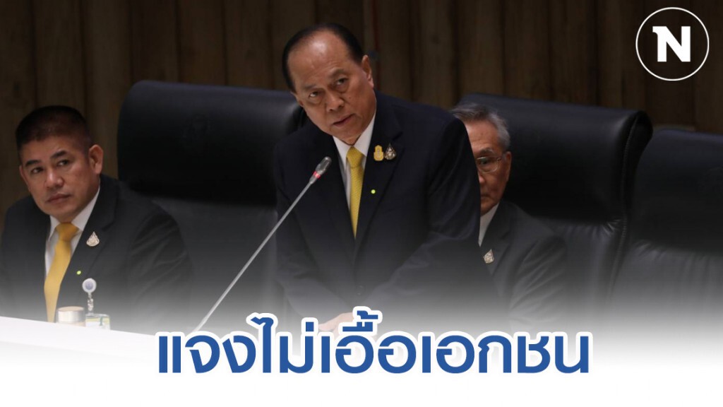 "บิ๊กป๊อก" แจงยิบ รถไฟฟ้าสายสีทองไม่เอื้อเอกชน "บิ๊กป๊อก" แจงยิบ รถไฟฟ้าสายสีทองไม่เอื้อเอกชน
